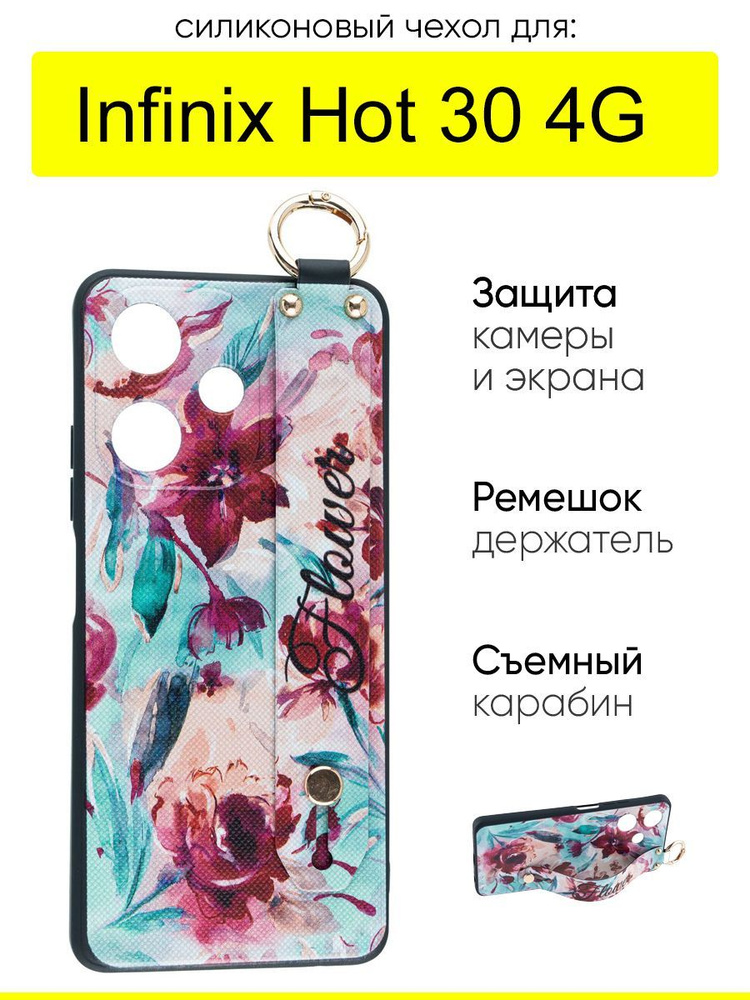 Чехол для Infinix Hot 30 4G, серия Flower #1
