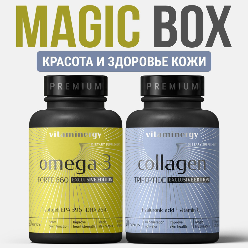 Magic Box Красота и здоровье кожи - Комплекс Омега 3 в капсулах и ...