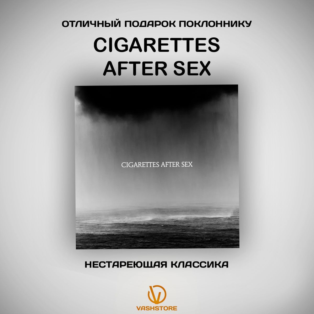 Audio Cd Cd Диск Cigarettes After Sex Cry Cd купить по низким ценам в интернет магазине 5455