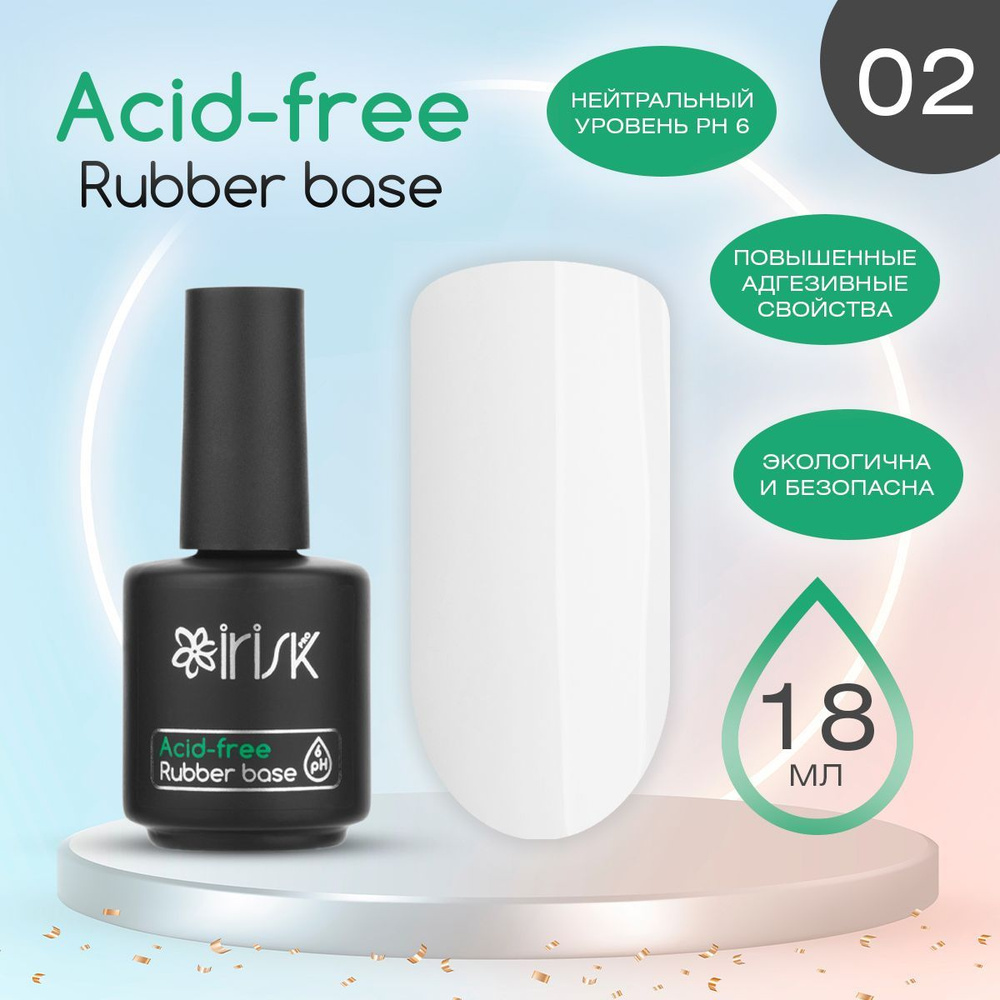 IRISK База для гель лака каучуковая, бескислотная Acid-free Rubber Base, № 02 молочный белый, 18 мл. #1