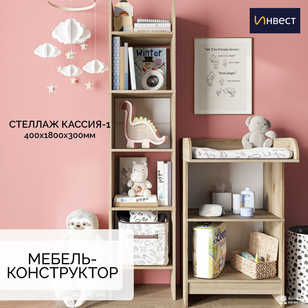 Стеллаж ИНВЕСТ Кассия-1, 40*180*30см, дуб делано #1