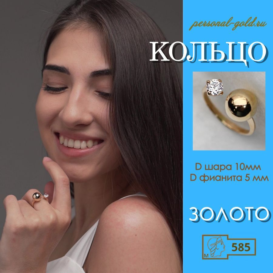 personal gold Кольцо Золотое кольцо женское / кольцо золотое 585 ...