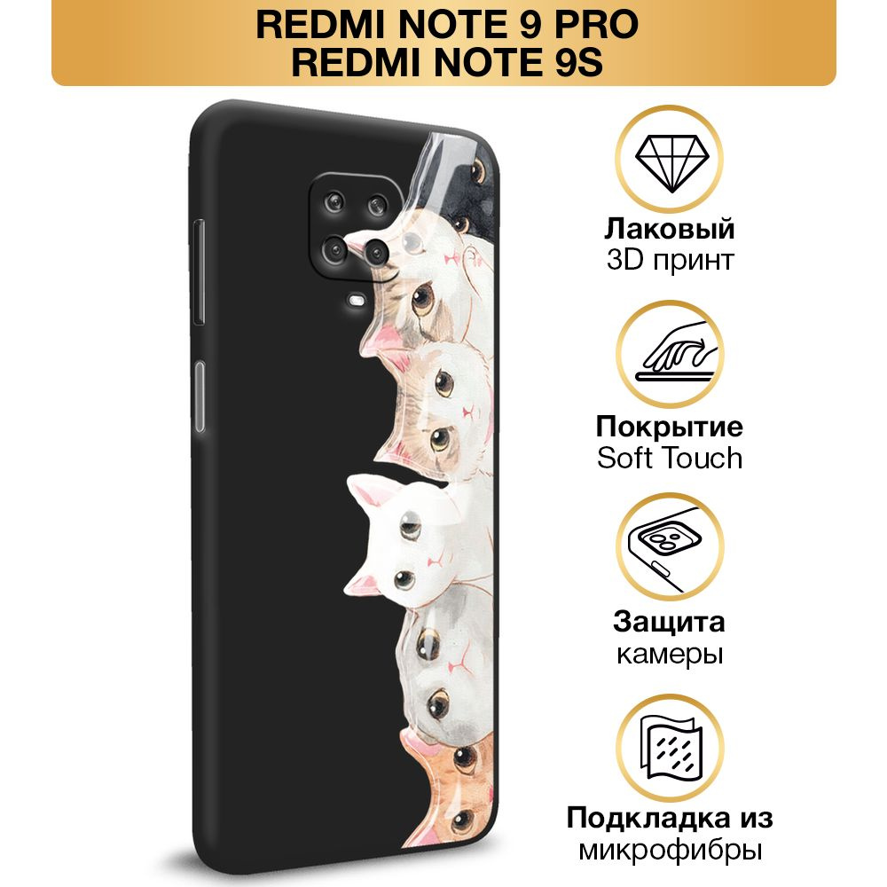 Чехол Soft Touch на Xiaomi Redmi Note 9S/Note 9 Pro / Сяоми Редми Нот 9S/9  Про 