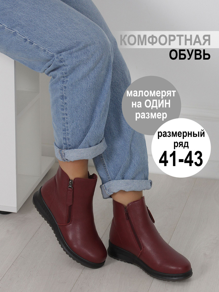 Ботинки Viva-mente #1