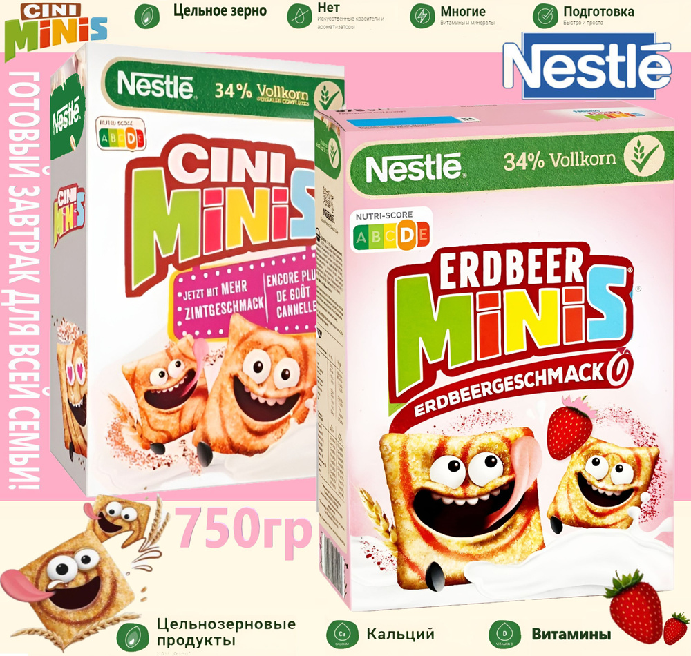 Готовый завтрак Nestle Cini Minis Набор 2шт х 375гр., Германия #1