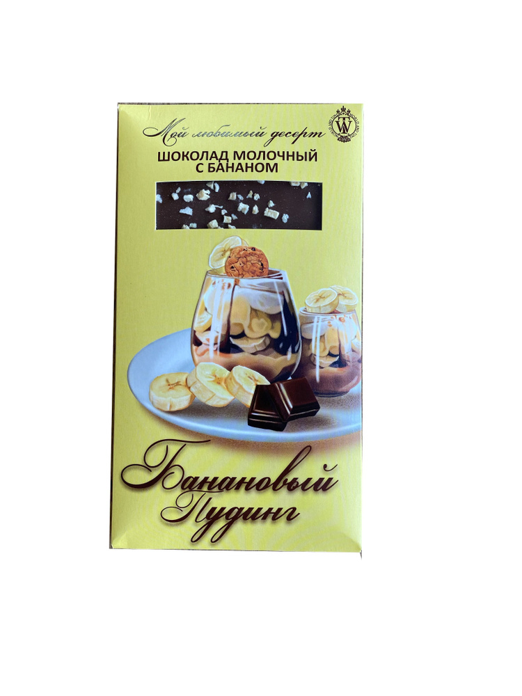 Шоколад молочный ручной работы "Банановый пудинг", с бананом, 80гр., World&Time  #1