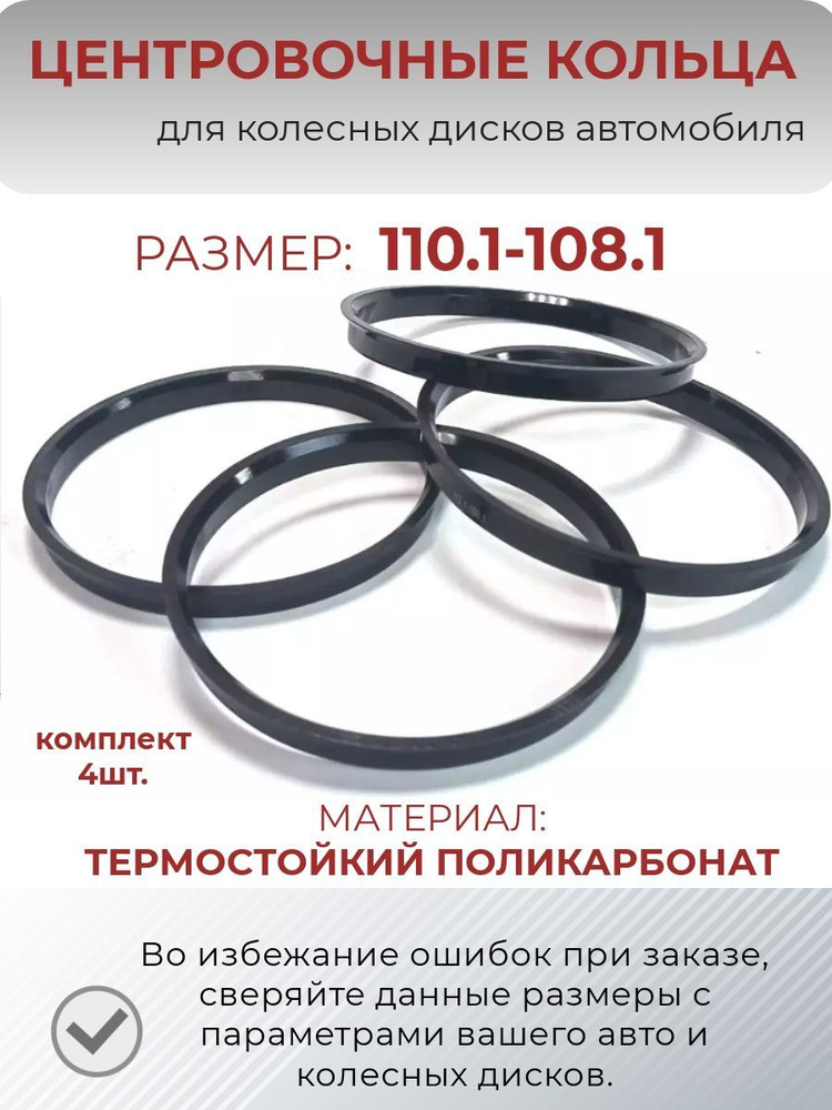 Центровочные кольца/проставочные кольца для литых дисков/проставки для ...