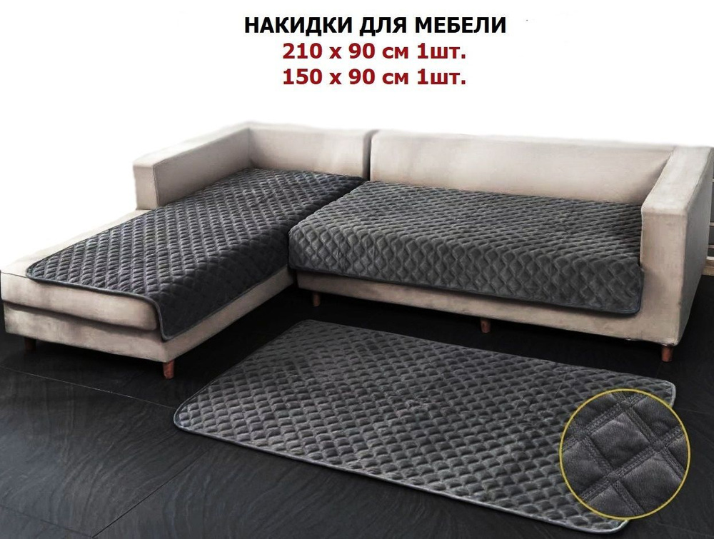 Дивандек для углового дивана OMRIS, 210х90см купить по выгодной цене в ...
