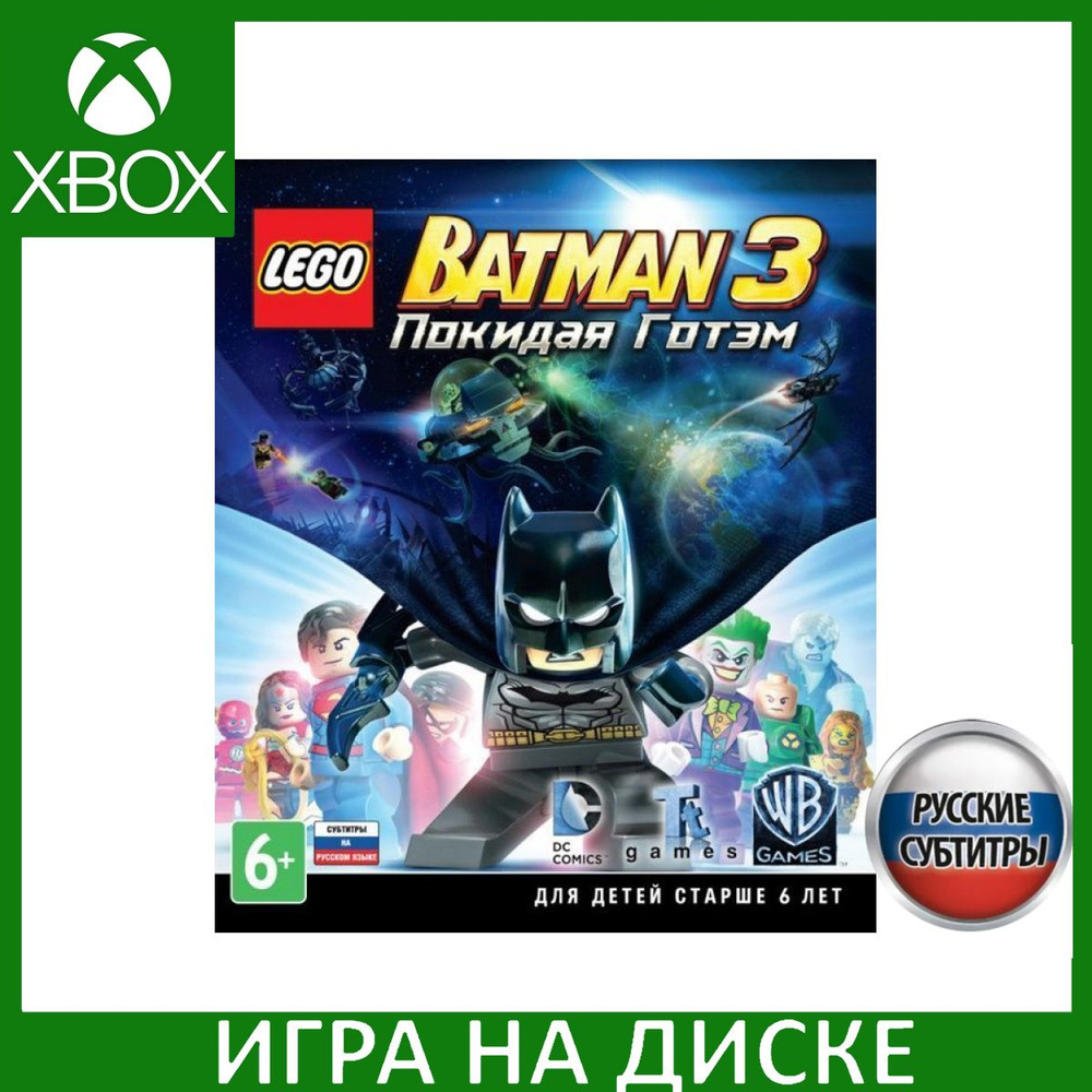 Игра LEGO Batman 3 Beyond Gotham Лего Бэтман 3 Покидая Готэм (Xbox One,  Xbox Series, Русские субтитры)