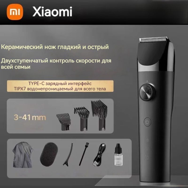 Машинка для стрижки Xiaomi LFQ02KL, черный - купить по выгодным ценам в ...