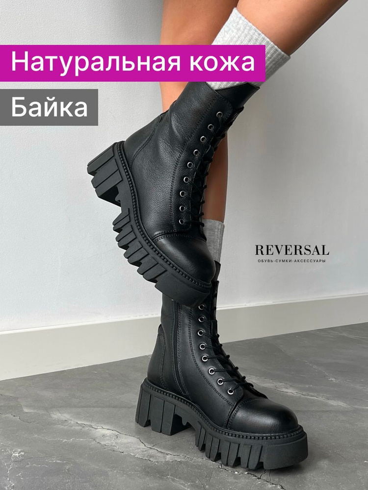 Ботинки Reversal #1