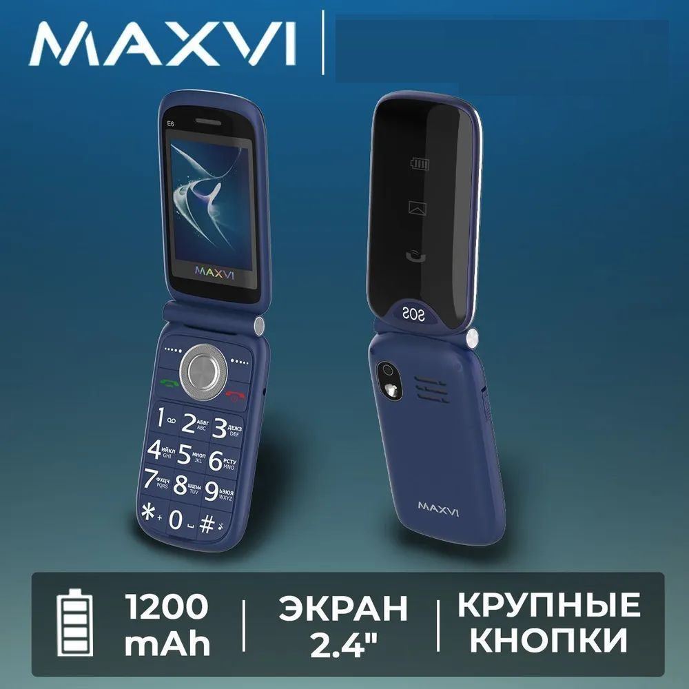 мобильный телефон MAXVI E6 Blue с цветным дисплеем и фонариком /раскладушка