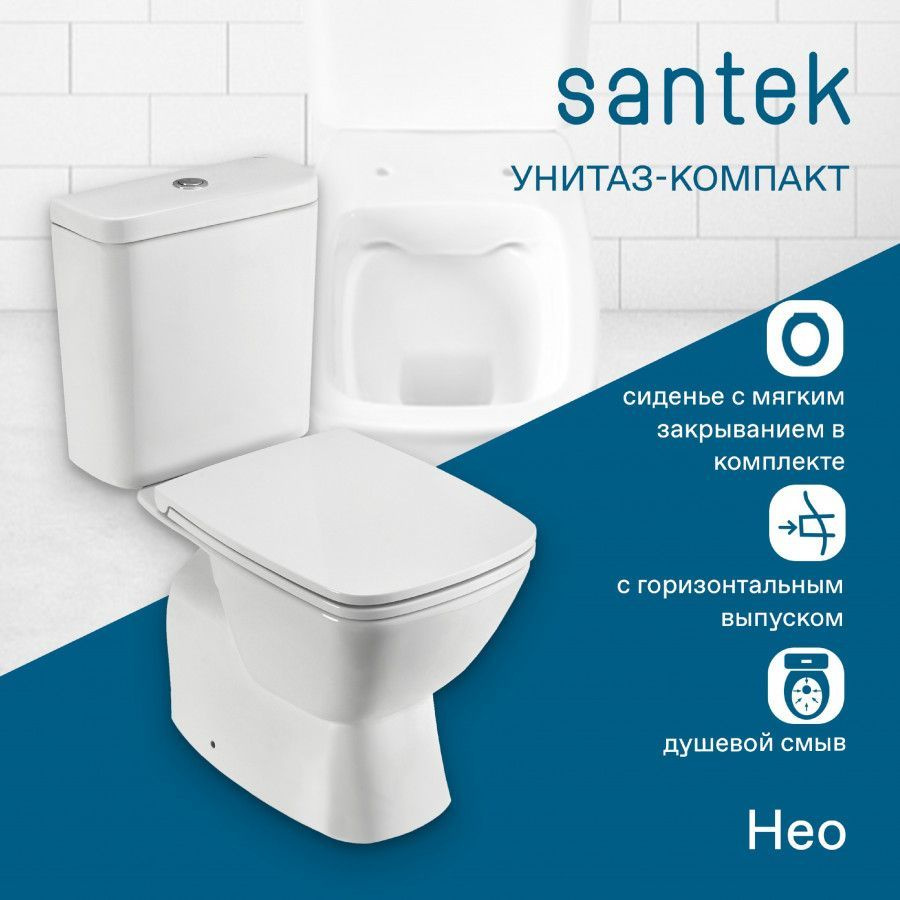 Унитаз-компакт Santek Аллегро 1WH301955