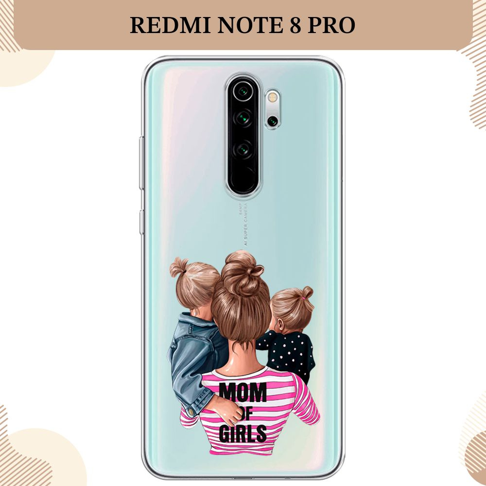 Силиконовый чехол на Xiaomi Redmi Note 8 Pro / Редми Нот 8 Про Mom of  Girls, прозрачный - купить с доставкой по выгодным ценам в  интернет-магазине OZON (232483118)