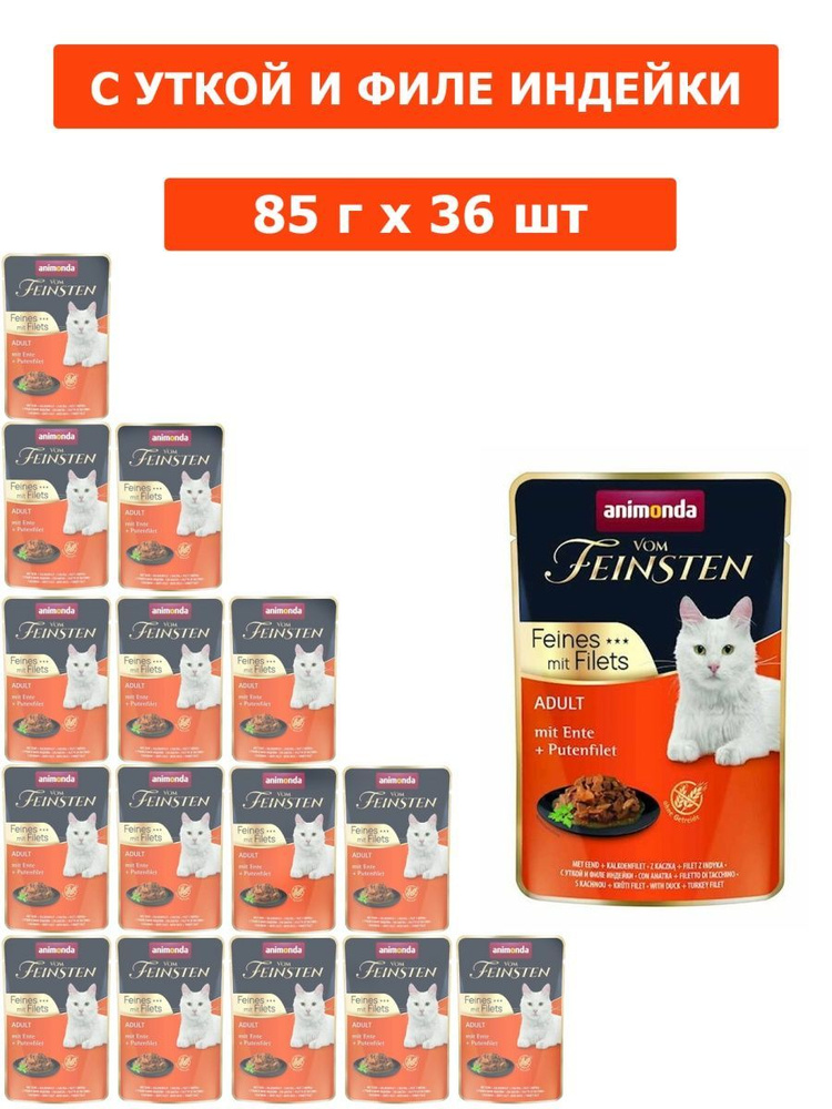 Корм для домашних животных Vom Feinsten Adult Filet (с уткой и филе ...