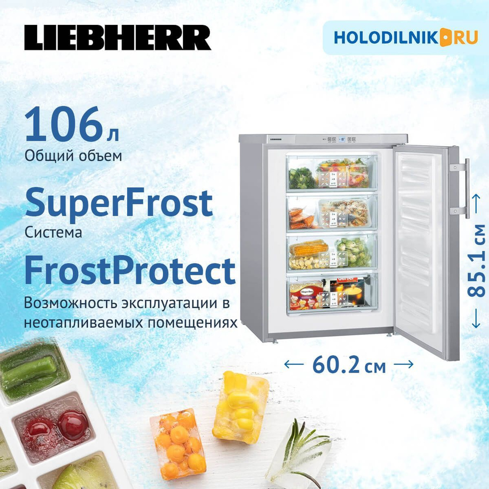 Морозильная камера Liebherr GPesf 1476-21 FrostProtect по низкой цене:  отзывы, фото, характеристики в интернет-магазине Ozon (228023616)