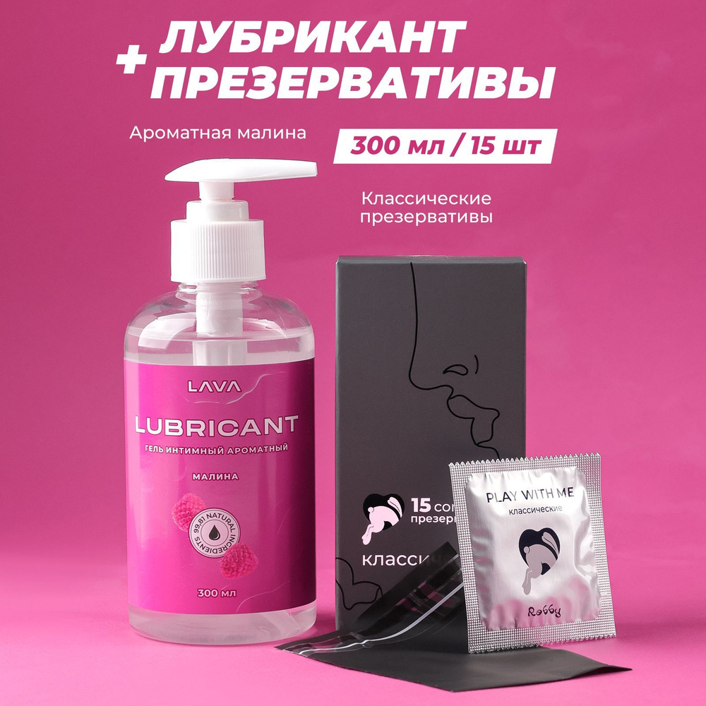 Набор интимный Rabby: лубрикант для секса, смазка съедобная на водной ...