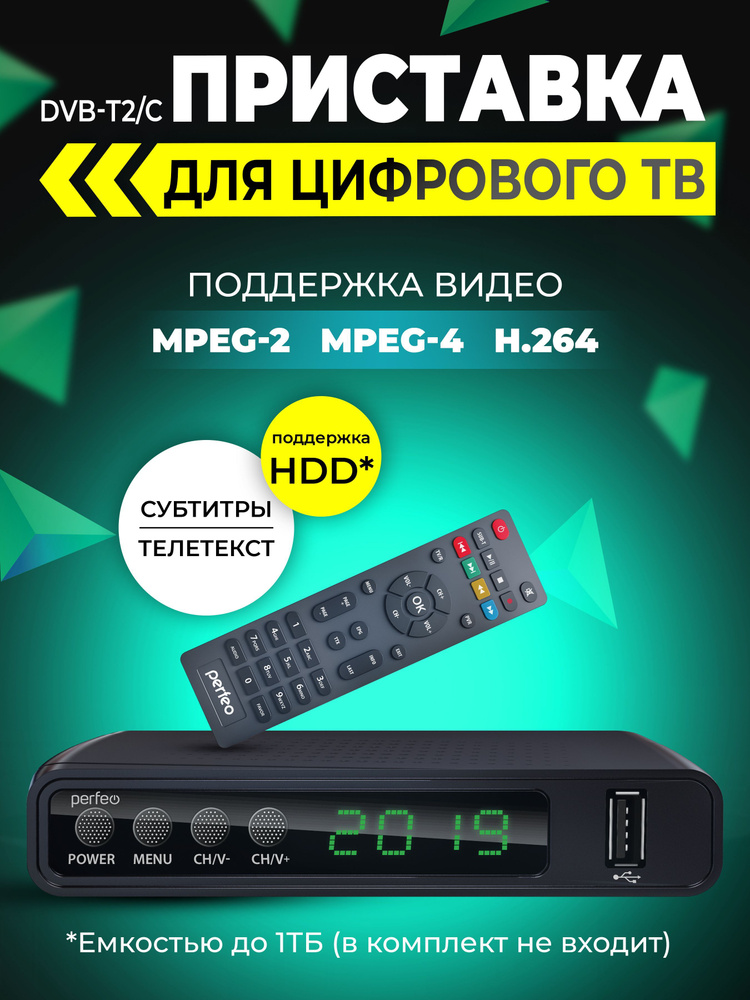 Perfeo ТВ-ресивер DVB-T2_STREAM , черный #1