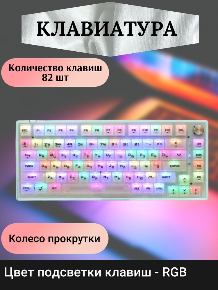 Механическая клавиатура ARDOR Gaming Клавиатура/проводная/беспроводная ...