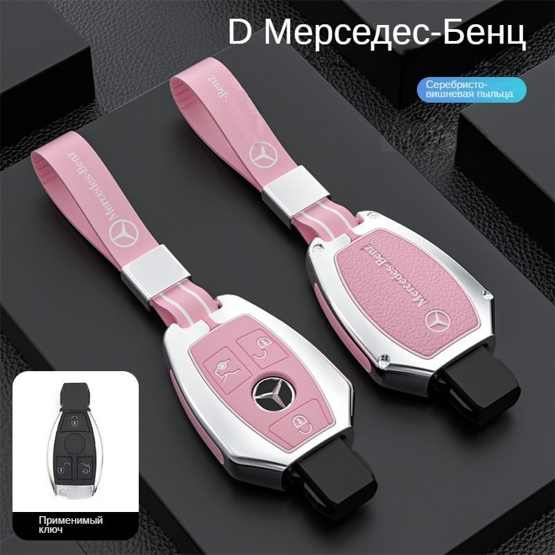 Чехол для автомобильного ключа из цинкового сплава для брелок для ...