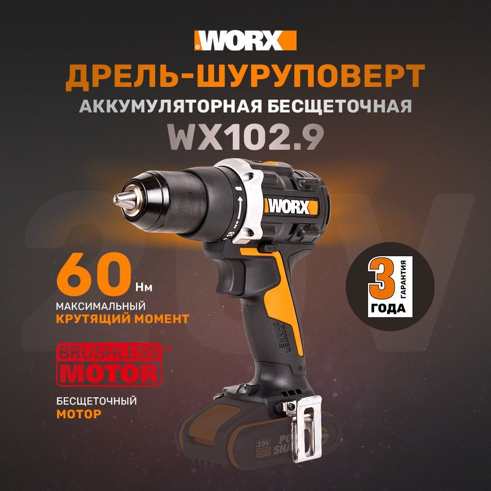 WORX WX102.9 20 60 OZON 1176410019