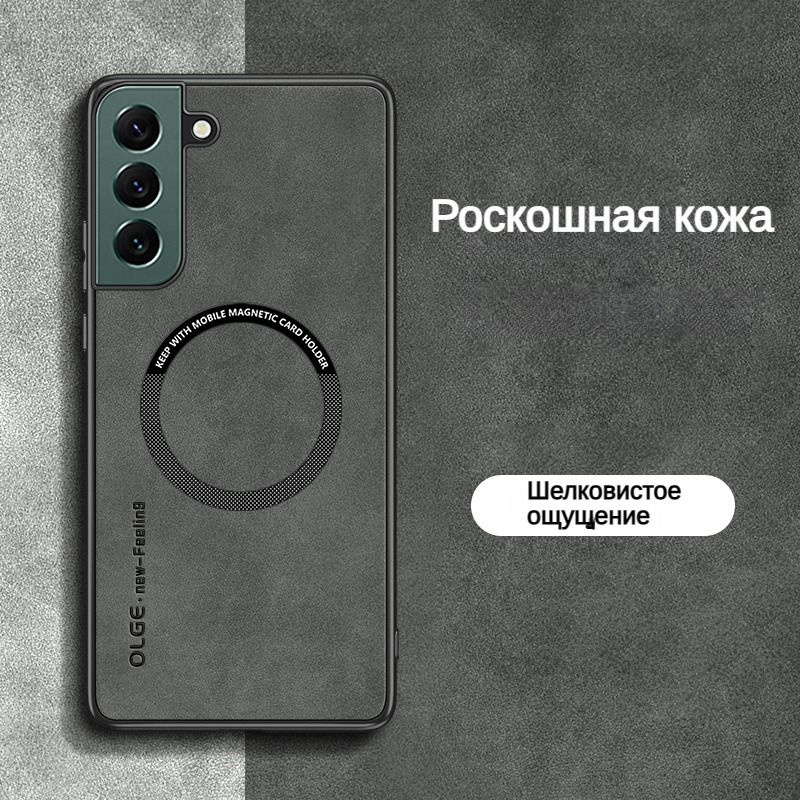 Роскошная кожа MagSafe чехол для Samsung Galaxy S21 FE (Самсунг Галакси ...