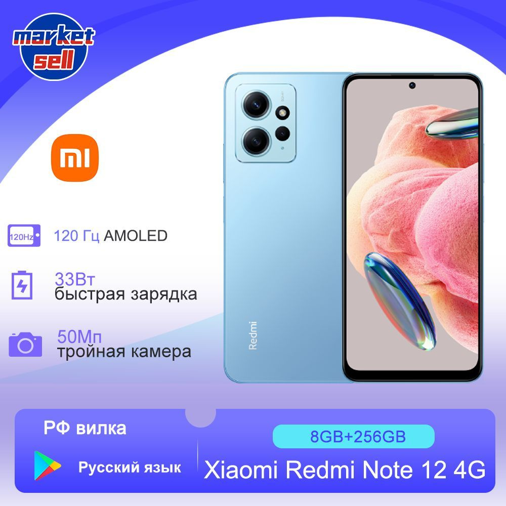 Смартфон Xiaomi Redmi Note 12 4G - купить по выгодной цене в интернет ...