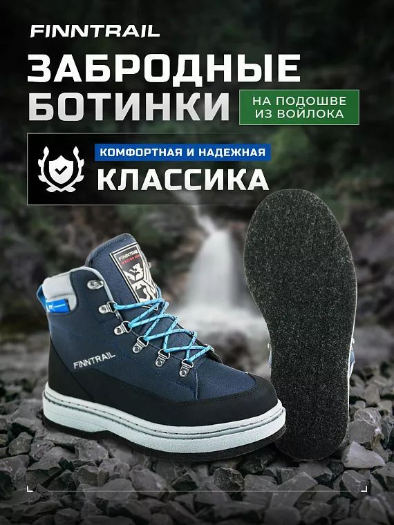 Ботинки для рыбалки Finntrail - купить по низкой цене в интернет ...