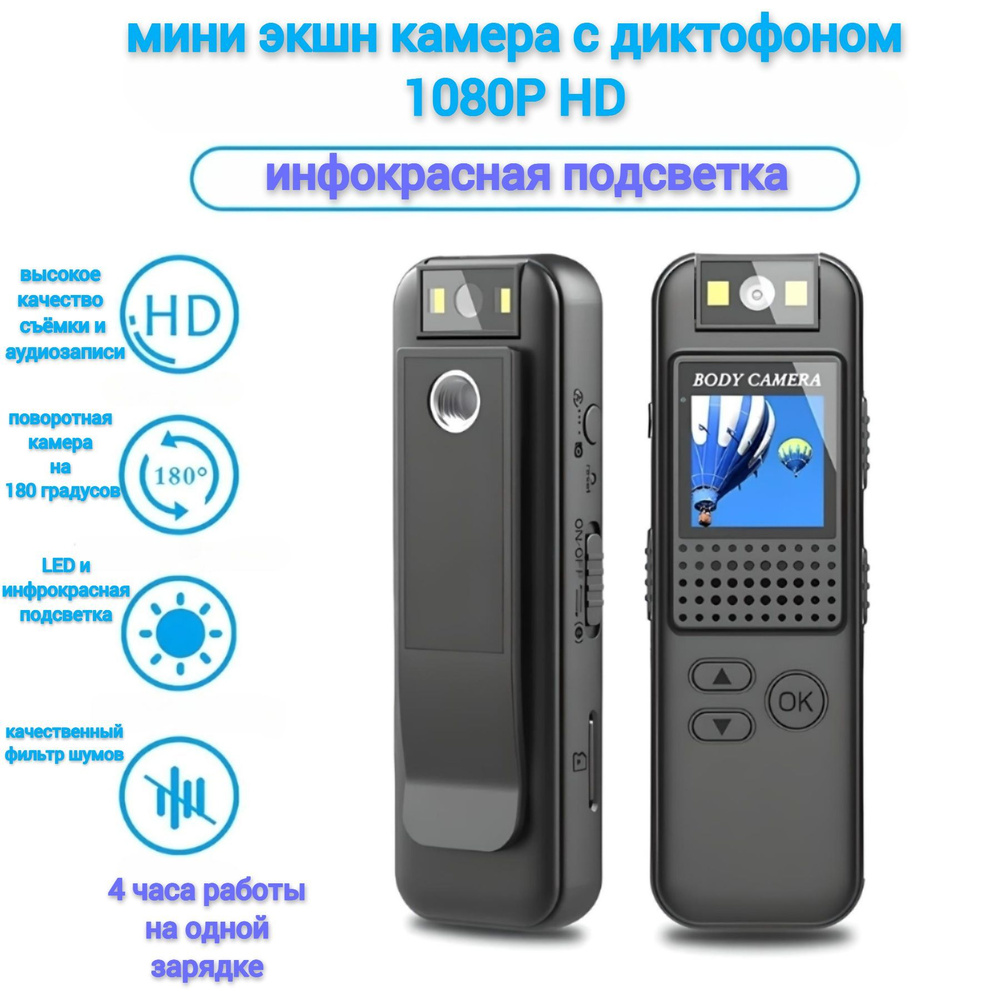 Экшн-камера QIANXUN IT TECHNOLOGY Экшн камера мини, автомобильный ...