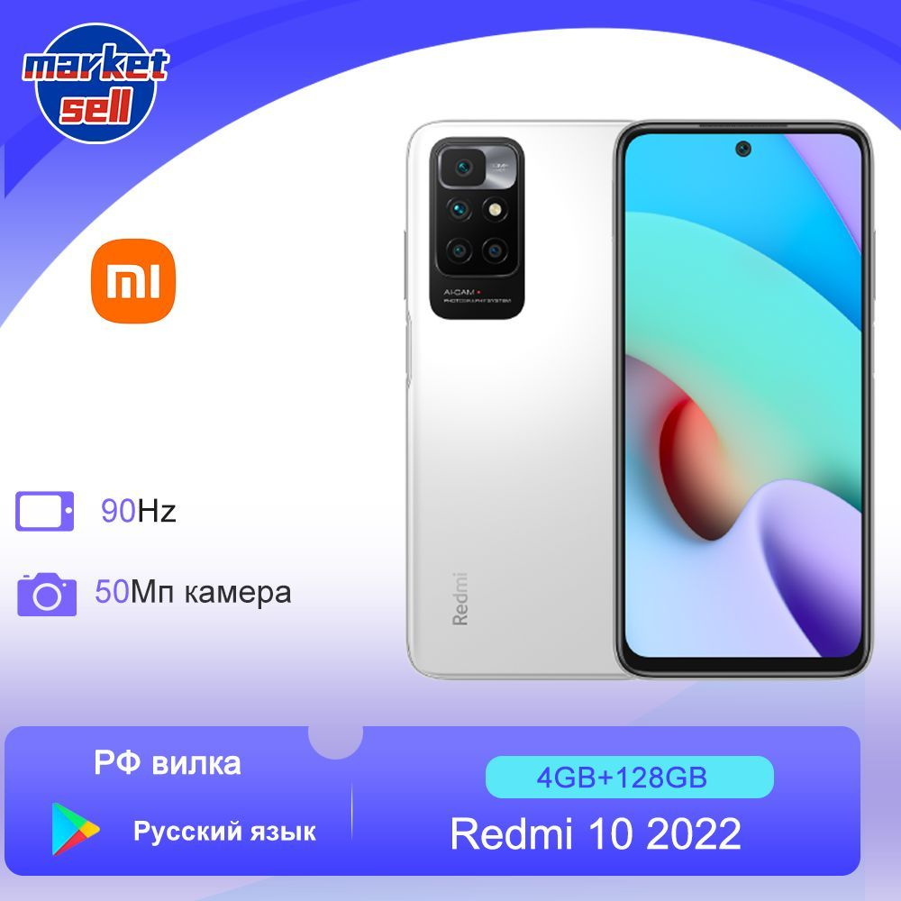 Смартфон Xiaomi Redmi 10 глобальная версия - купить по выгодной цене в  интернет-магазине OZON (1183171880)