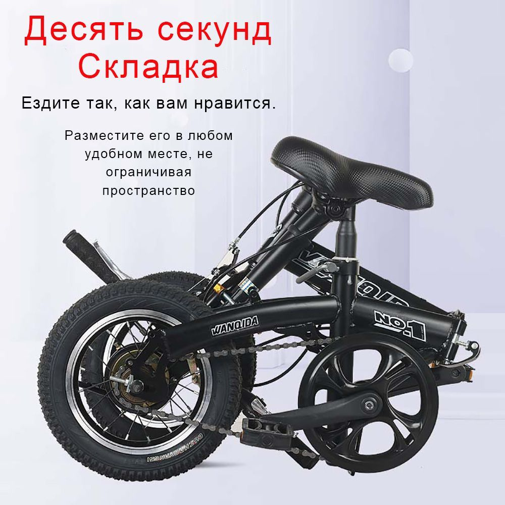 Складной велосипед 12" Портативный купить c доставкой на OZON по низкой ...