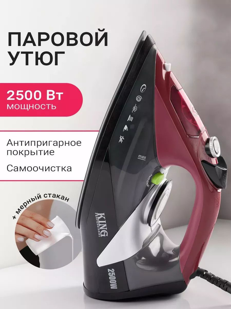 Утюг B&P ys_iron_3014nashs Керамическое покрытие - купить по выгодной ...