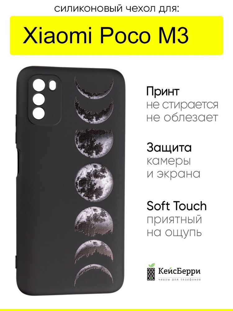 Чехол для Xiaomi Poco M3, серия Soft #1
