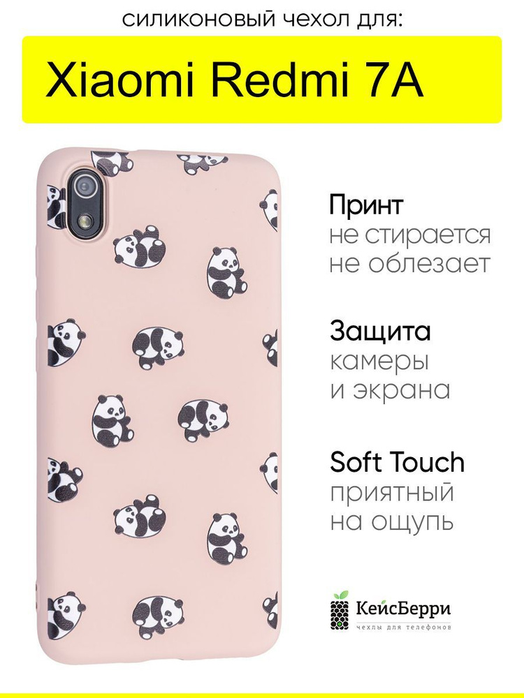 Чехол для Xiaomi Redmi 7A, серия Soft #1
