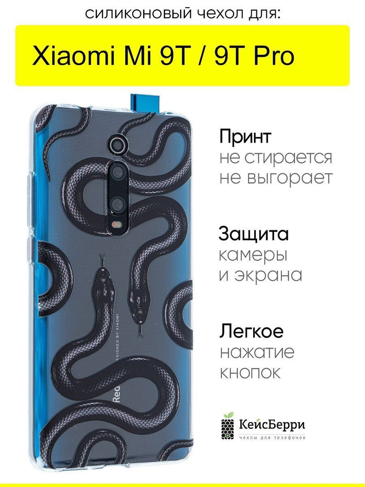Чехол для Xiaomi Mi 9T / Mi 9T Pro, серия Clear #1