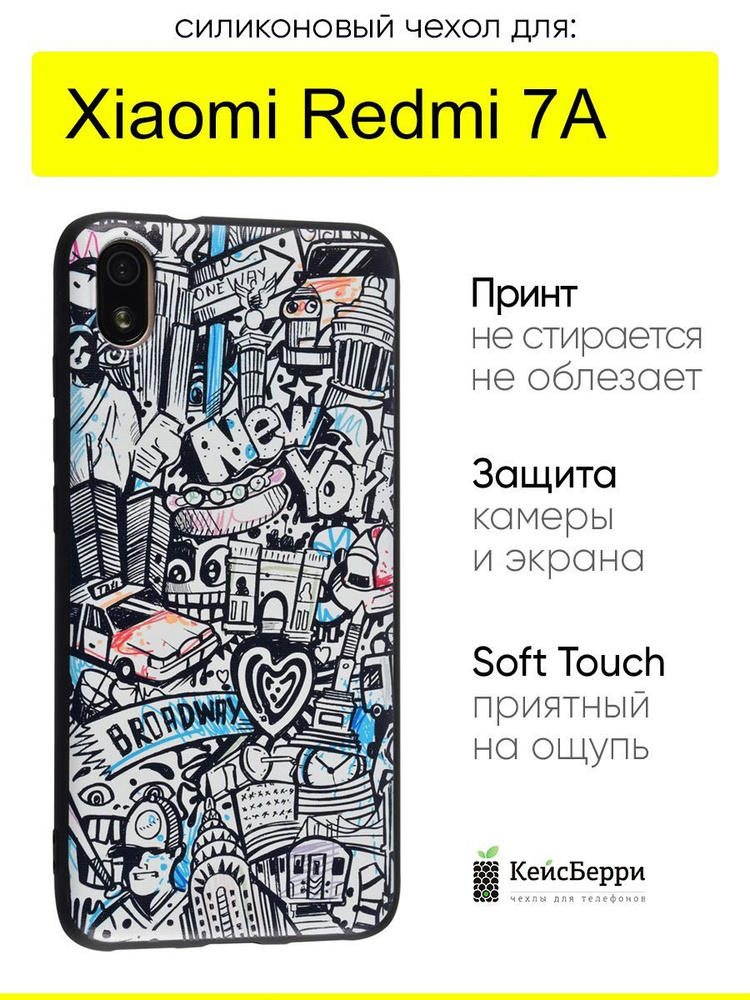 Чехол для Xiaomi Redmi 7A, серия Soft #1