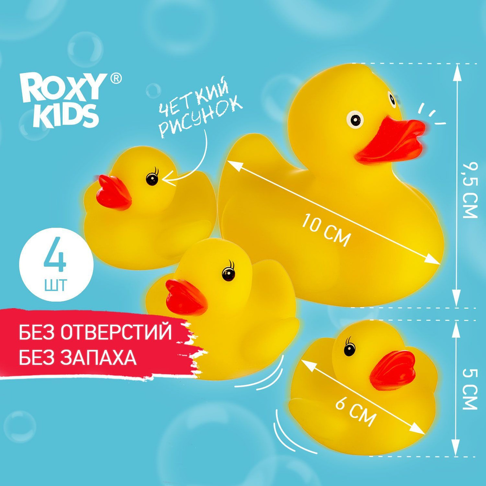 ROXY-KIDS Набор детских игрушек 