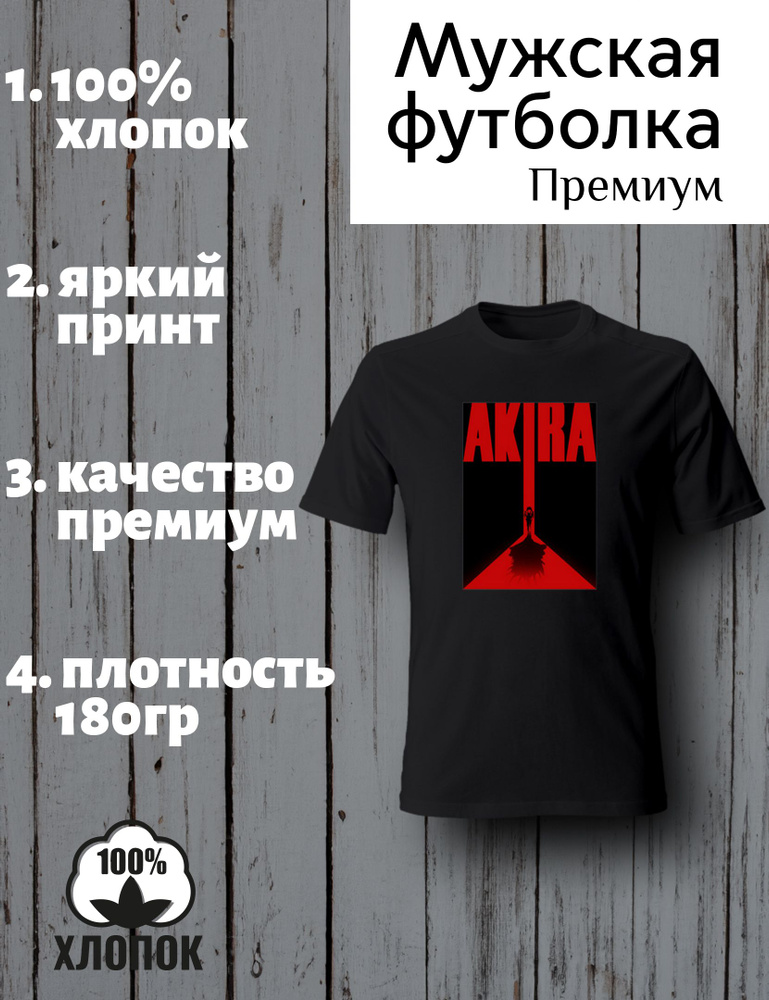 Футболка Аниме #1