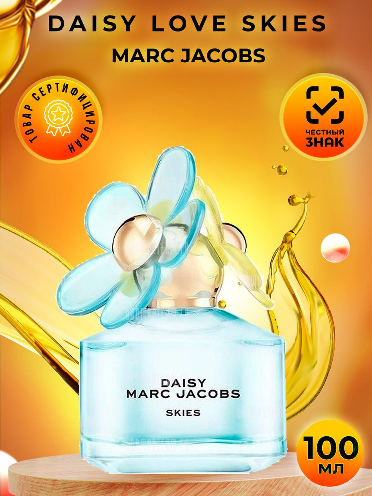 Marc Jacobs Daisy Love Skies 100