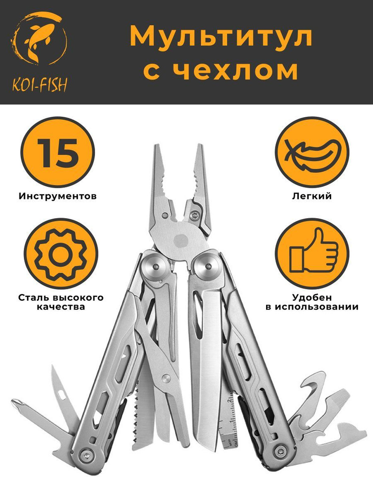 Мультитул туристический многофункциональный (тип 1) из высококачественной стали с чехлом для охоты и #1