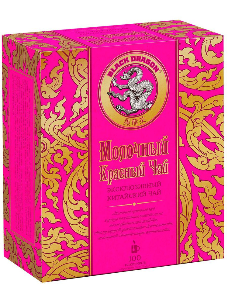 Чай Черный дракон "Молочный" красный, 100 пак. - купить с доставкой по ...