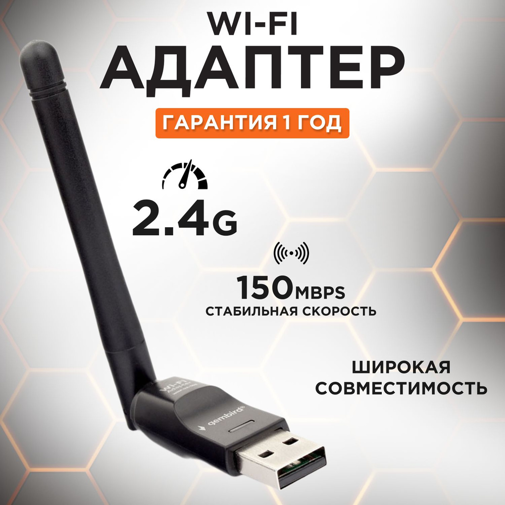 Wi-Fi адаптер Gembird WNP-UA-006, 150 Мбит/с #1