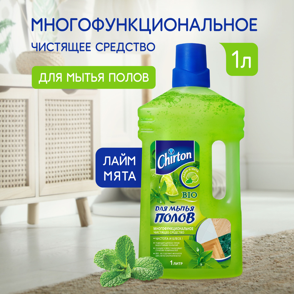 Средство для мытья полов Chirton 