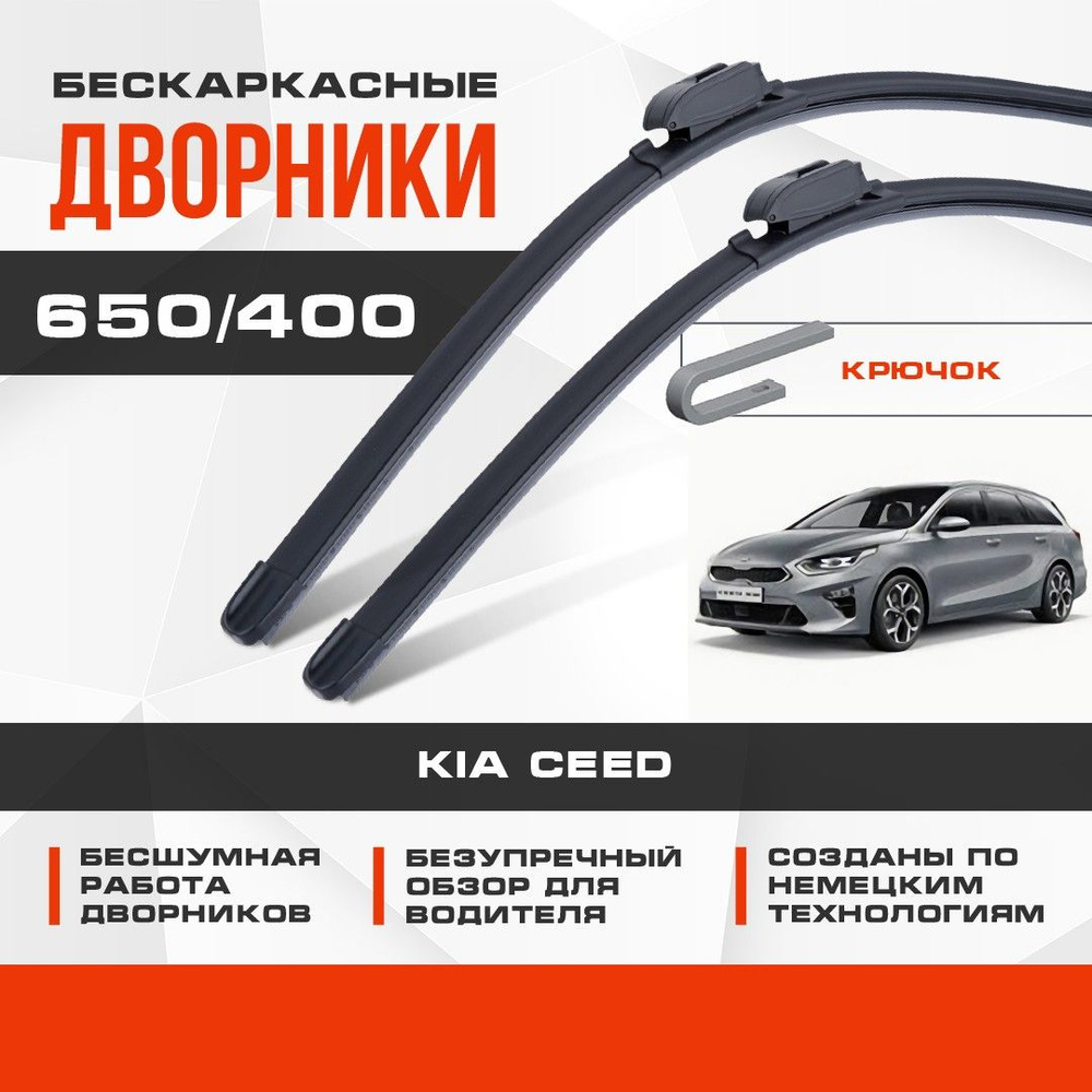 Комплект бескаркасных щеток стеклоочистителя VA24RU d9p1622 - купить по  выгодной цене в интернет-магазине OZON (1258021777)