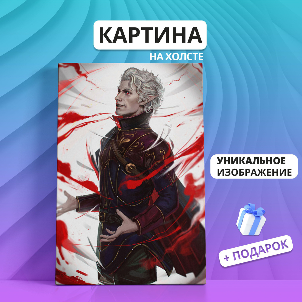 Картина на холсте Балдурс гейт Астарион Baldurs gate для геймеров ...