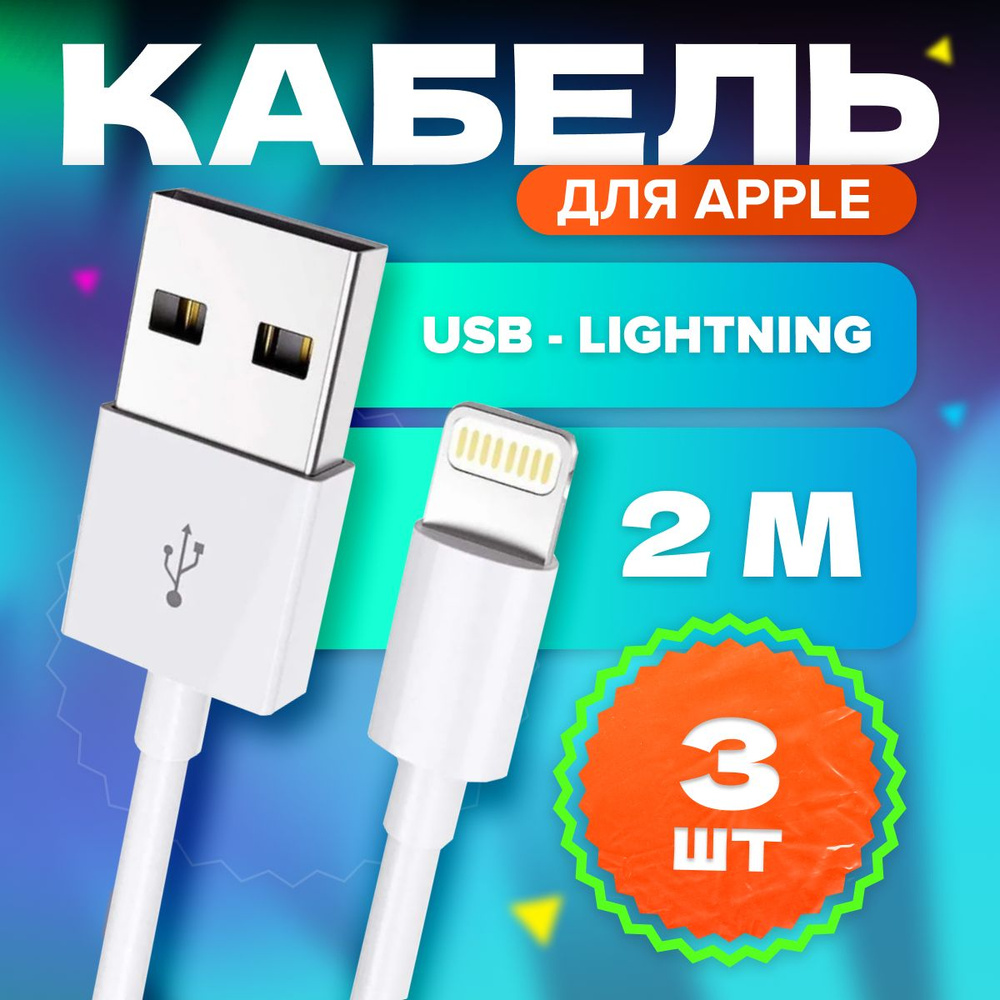 Кабель Apple Lightning LOQU LGHT - купить по низкой цене в  интернет-магазине OZON (1003499196)