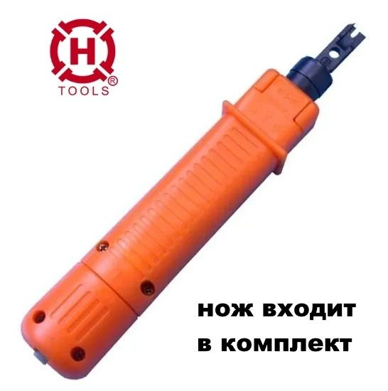 Профессиональный инструмент для заделки HT-3140 в комплекте с ножом, Hanlong Tools  #1
