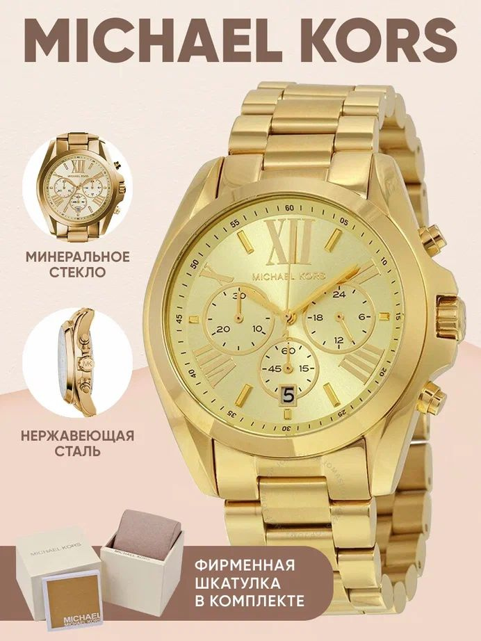 Price michael kors smartwatch deals