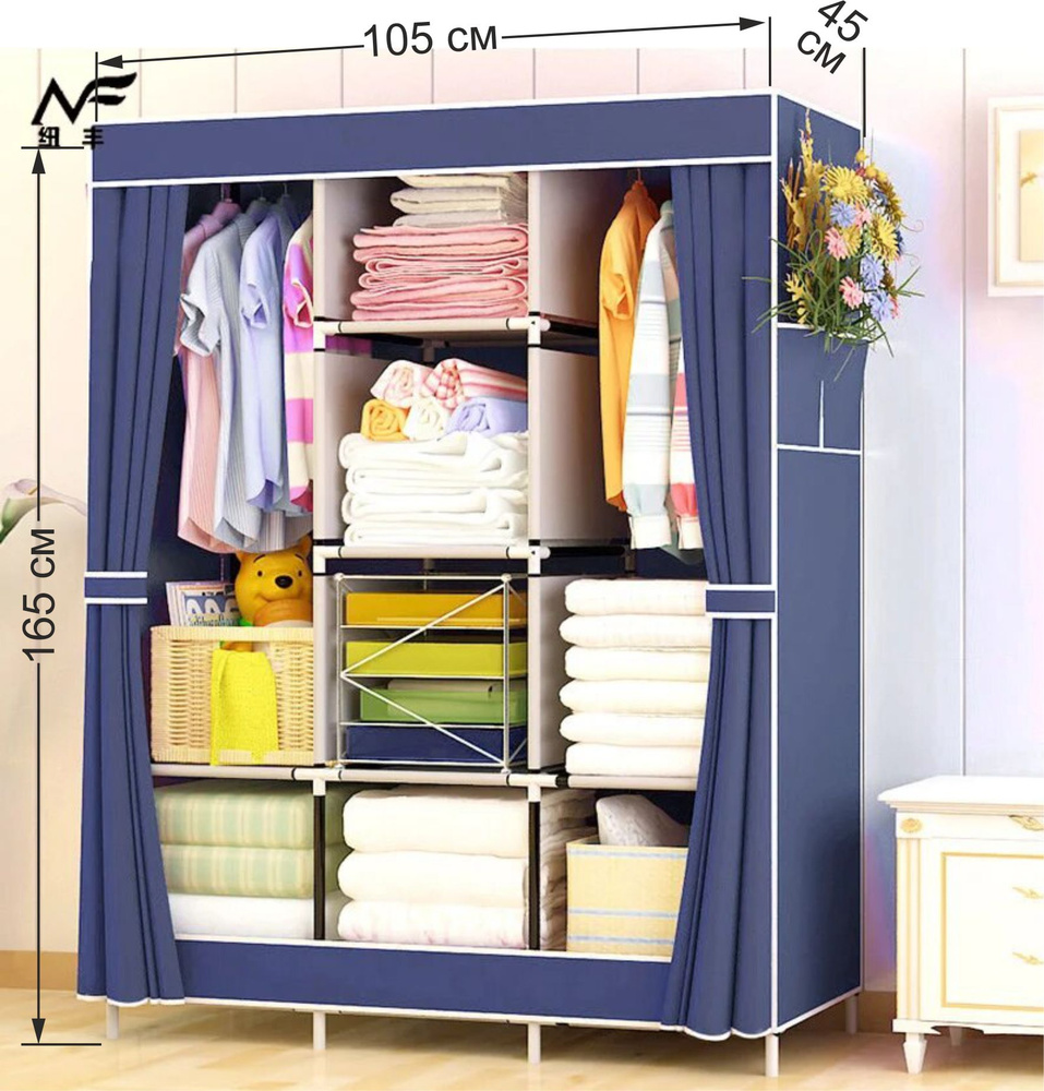 Шкаф складной закрытый, 105x45x165 см - купить по выгодной цене в ...