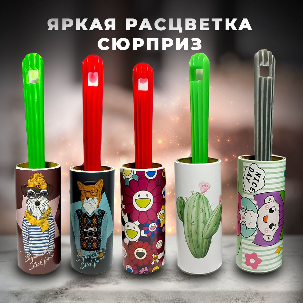 Ролик-щетка для снятия ворсинок 3 шт - купить с доставкой по выгодным ...